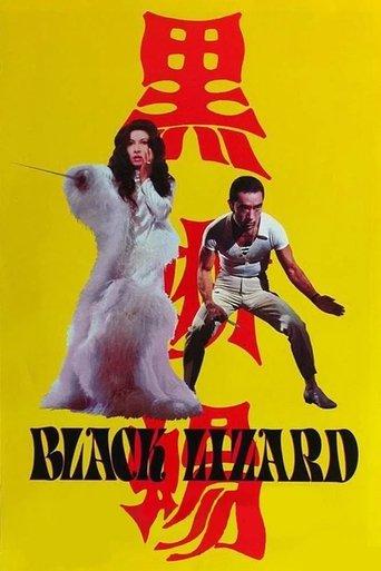 Black Lizard film afişi