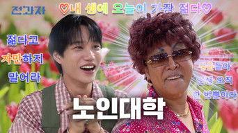 Go Bring Your Mom [Senior University]