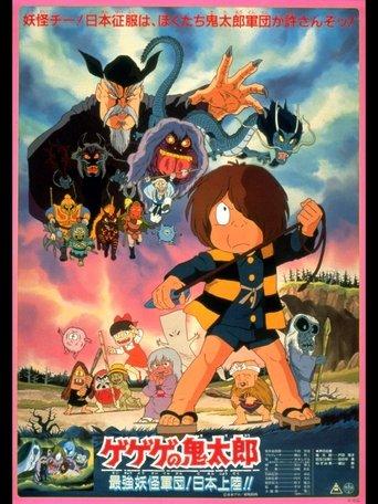 Spooky Kitaro: The Strongest Ghost Army! Landing in Japan!! film afişi