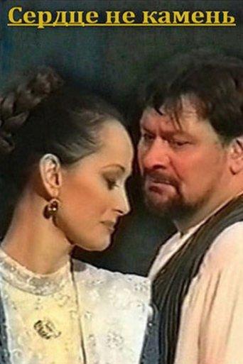 Heart Is Not a Stone film afişi