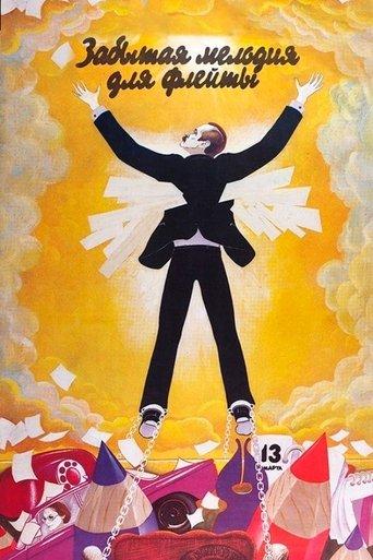 Forgotten Tune for the Flute film afişi