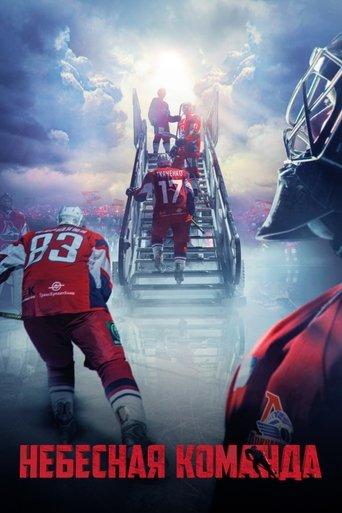 Heavenly Team film afişi