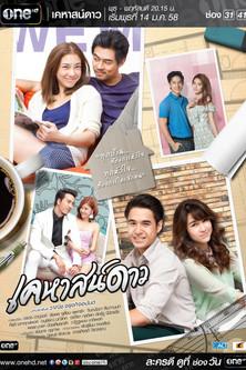 Castle of Stars dizi afişi