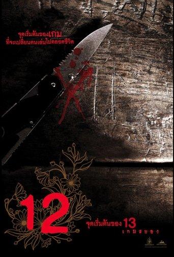 12 Begin film afişi