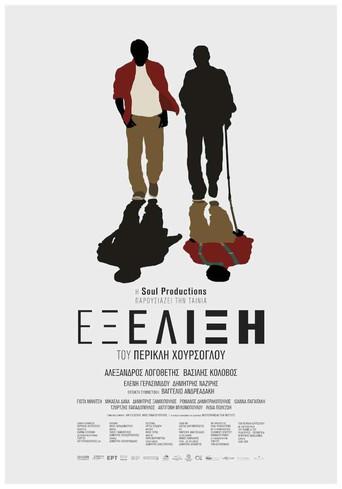 The Promotion film afişi