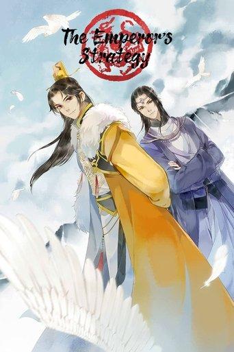 The Emperor's Strategy dizi afişi
