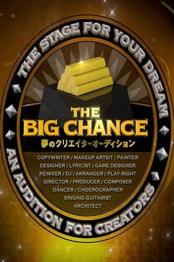 The Big Chance - Yume no Creator Audition dizi afişi
