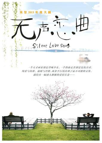 Speechless Love dizi afişi