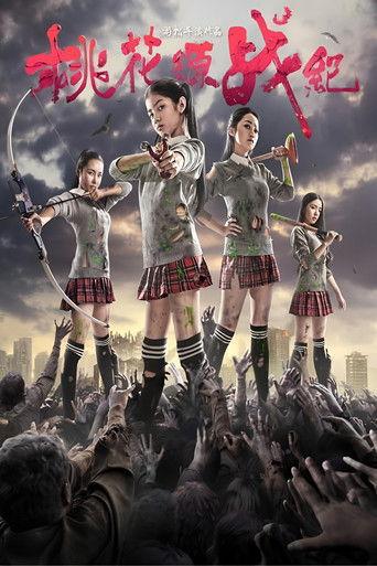 桃花源战纪 film afişi