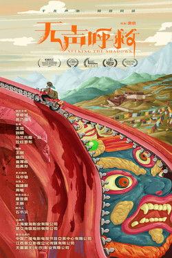 Seeking the Shadows film afişi