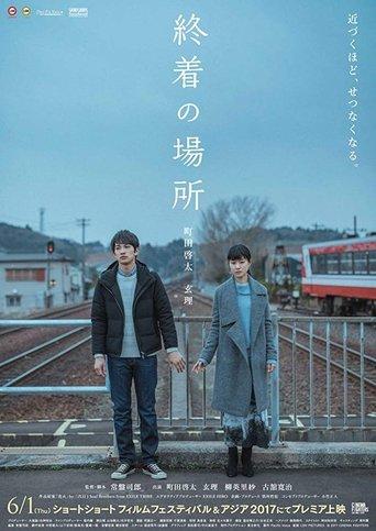 Terminal place film afişi