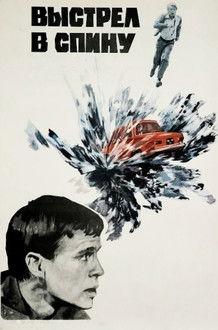 Shot In The Back film afişi