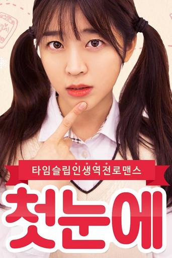 At First Sight dizi afişi