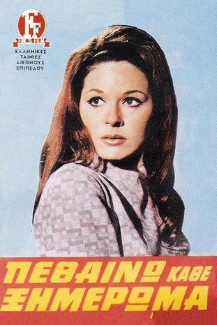 I Die Every Dawn film afişi