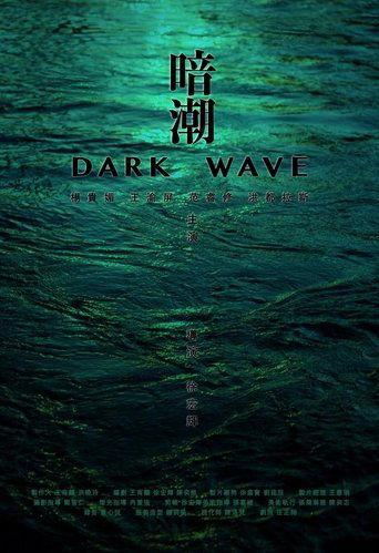 Dark Wave film afişi