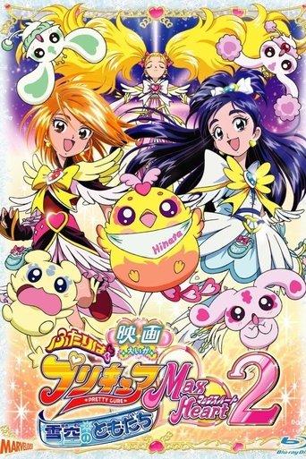 Futari wa Precure Max Heart Movie 2: Friend of Yukizora film afişi