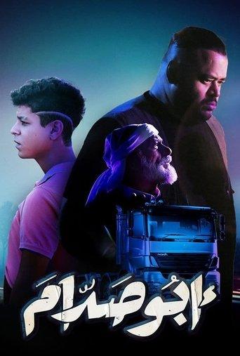 Saddam's Father film afişi