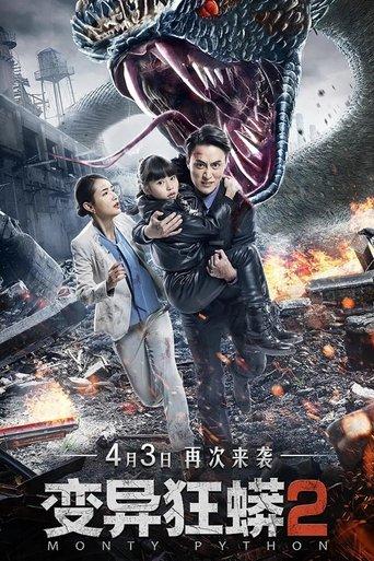 Monty Python 2 film afişi