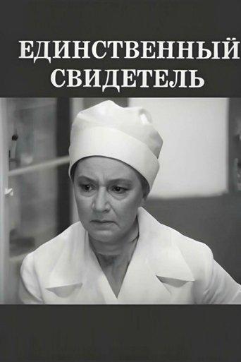 The Only Witness film afişi