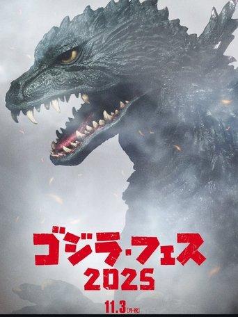 Godzilla Fest 6: Shinjuku Burning film afişi