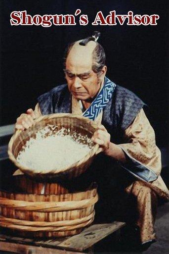 The Retired Samurai film afişi