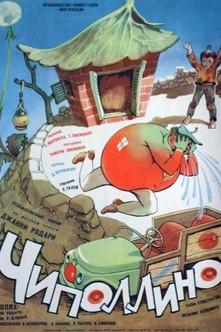 Cipollino film afişi