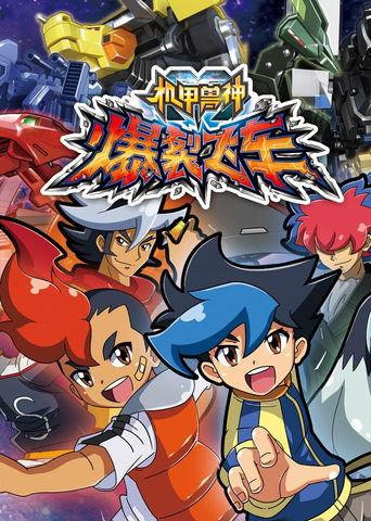 Screechers Wild! dizi afişi