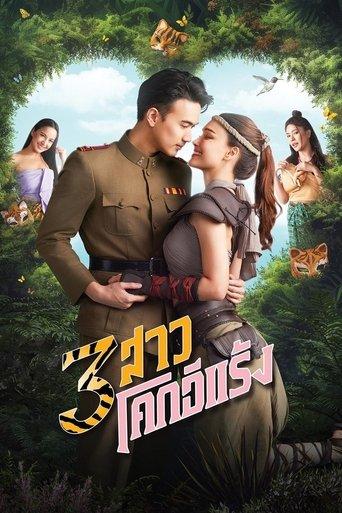 Thieves of Hearts dizi afişi