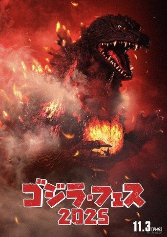 Fest Godzilla II: Shinjuku Burning film afişi