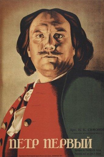 Peter the First, Part II film afişi