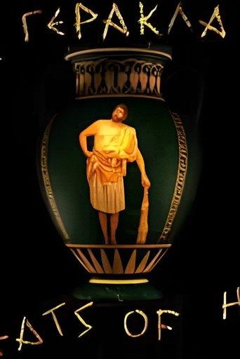 Feats of Herkules film afişi