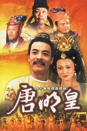 Tang Ming Huang dizi afişi