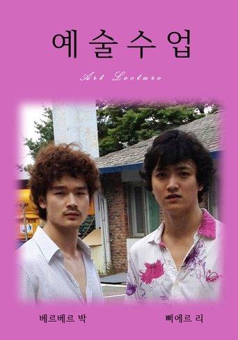 Art Lecture film afişi