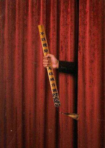 进步班 dizi afişi