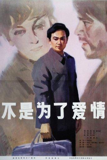 Not for Love film afişi