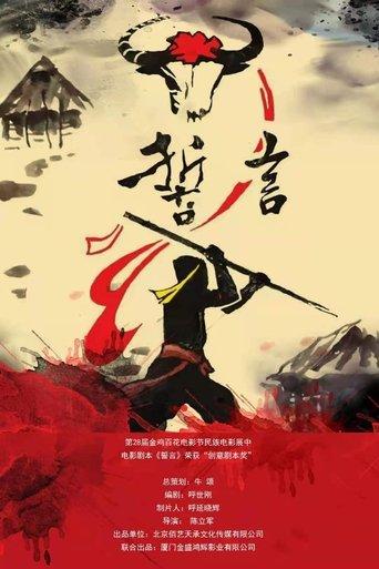 The Oath film afişi