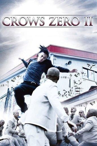 Crows Zero II film afişi