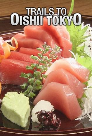 Trails to Oishii Tokyo dizi afişi