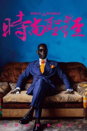 Bible or Bubble film afişi