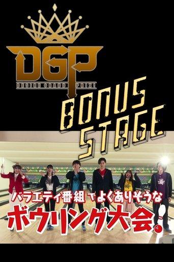 Kamen Rider Geats Original Video: Desire Grand Prix Bonus Stage dizi afişi