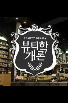 Beautiology 101 dizi afişi