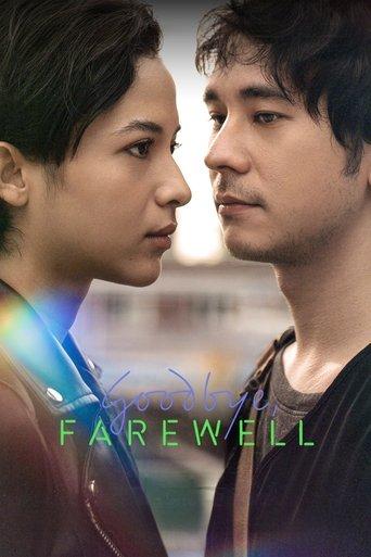 Goodbye, Farewell film afişi