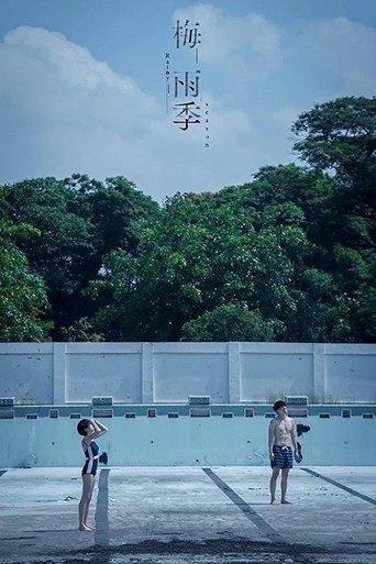 Some Rain Must Fall film afişi