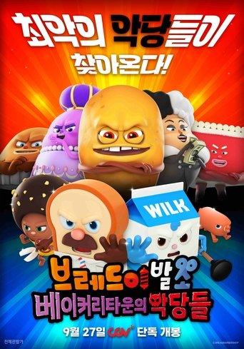 Bread Barbershop: The Bakerytown Baddies film afişi