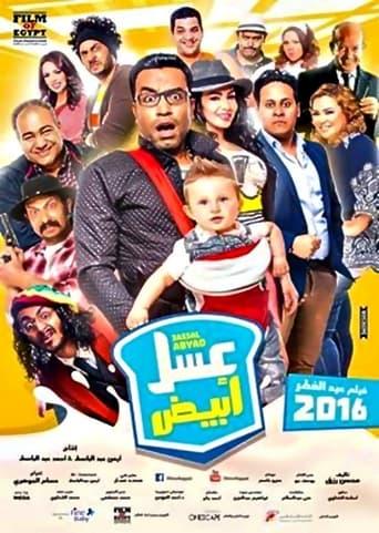 White Honey film afişi