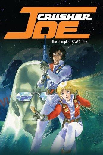 Crusher Joe: The OVAs film afişi