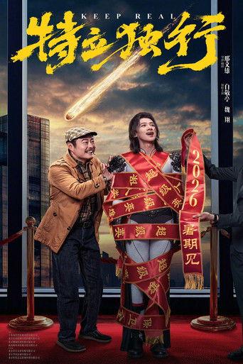 Keep Real film afişi