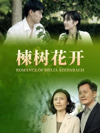 Romance of Melia Azedarach film afişi