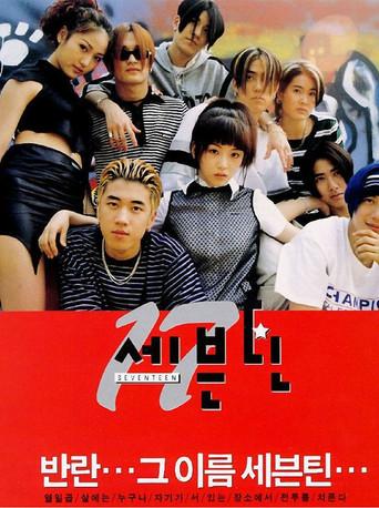 Seventeen film afişi