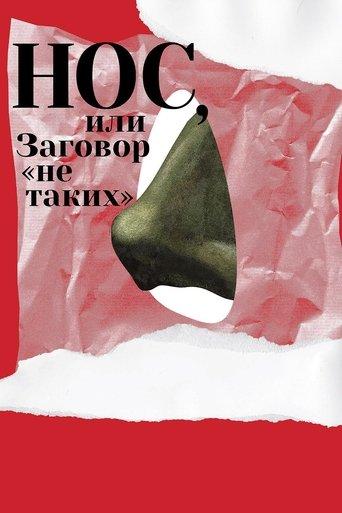 The Nose or Conspiracy of Mavericks film afişi